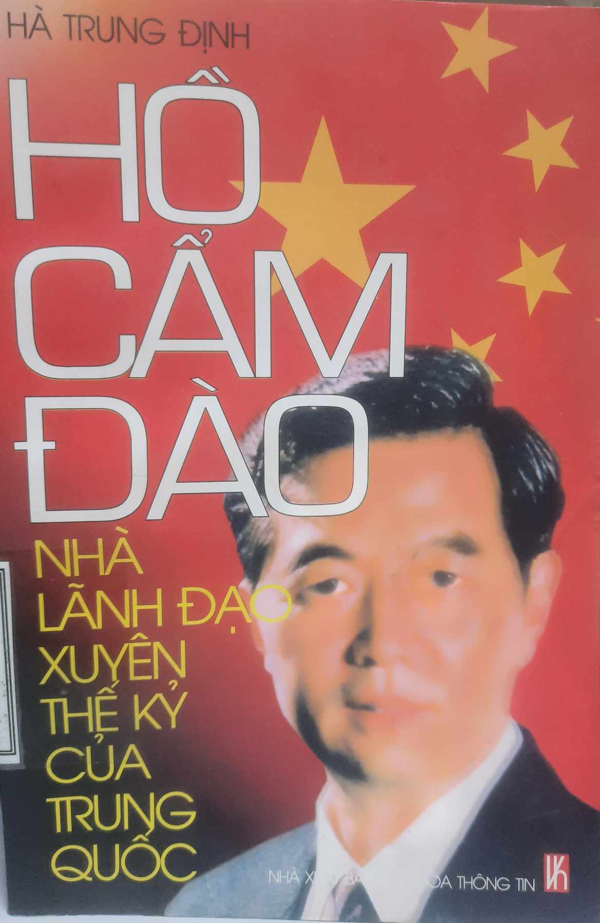 Hồ Cẩm Đào - Nhà lãnh đạo xuyên thế kỷ của Trung Quốc