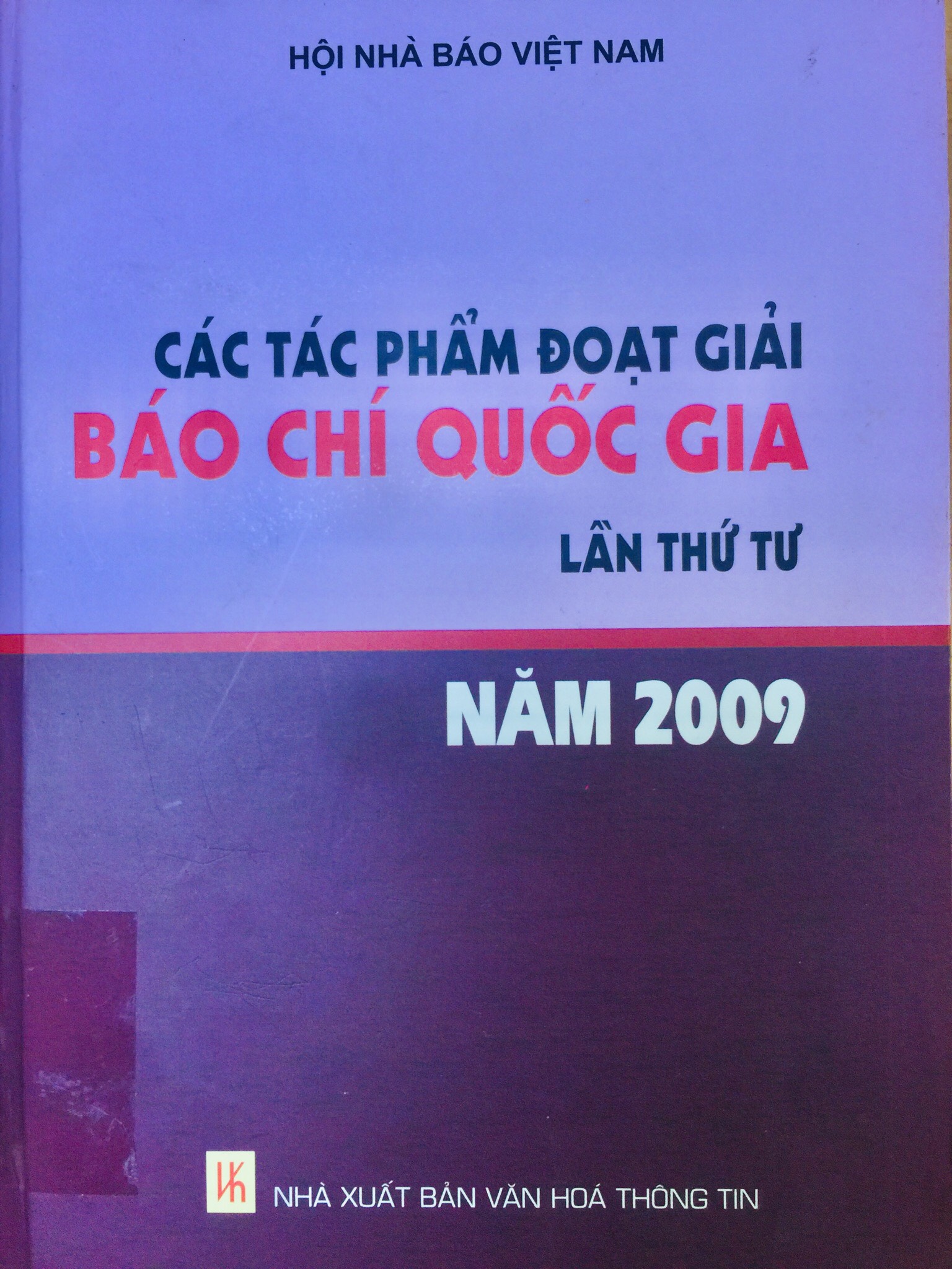 Các tác phẩm đoạt giải báo chí quốc gia lần thứ tư năm 2009