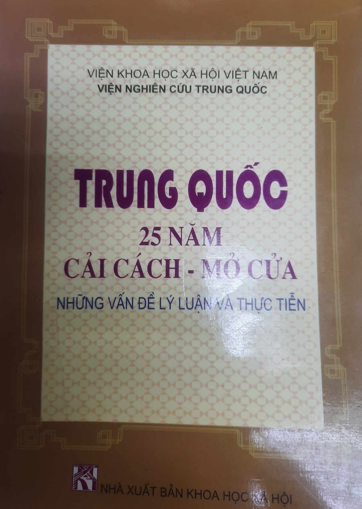 Trung Quốc 25 năm cải cách - mở cửa những vấn đề lý luận và thực tiễn