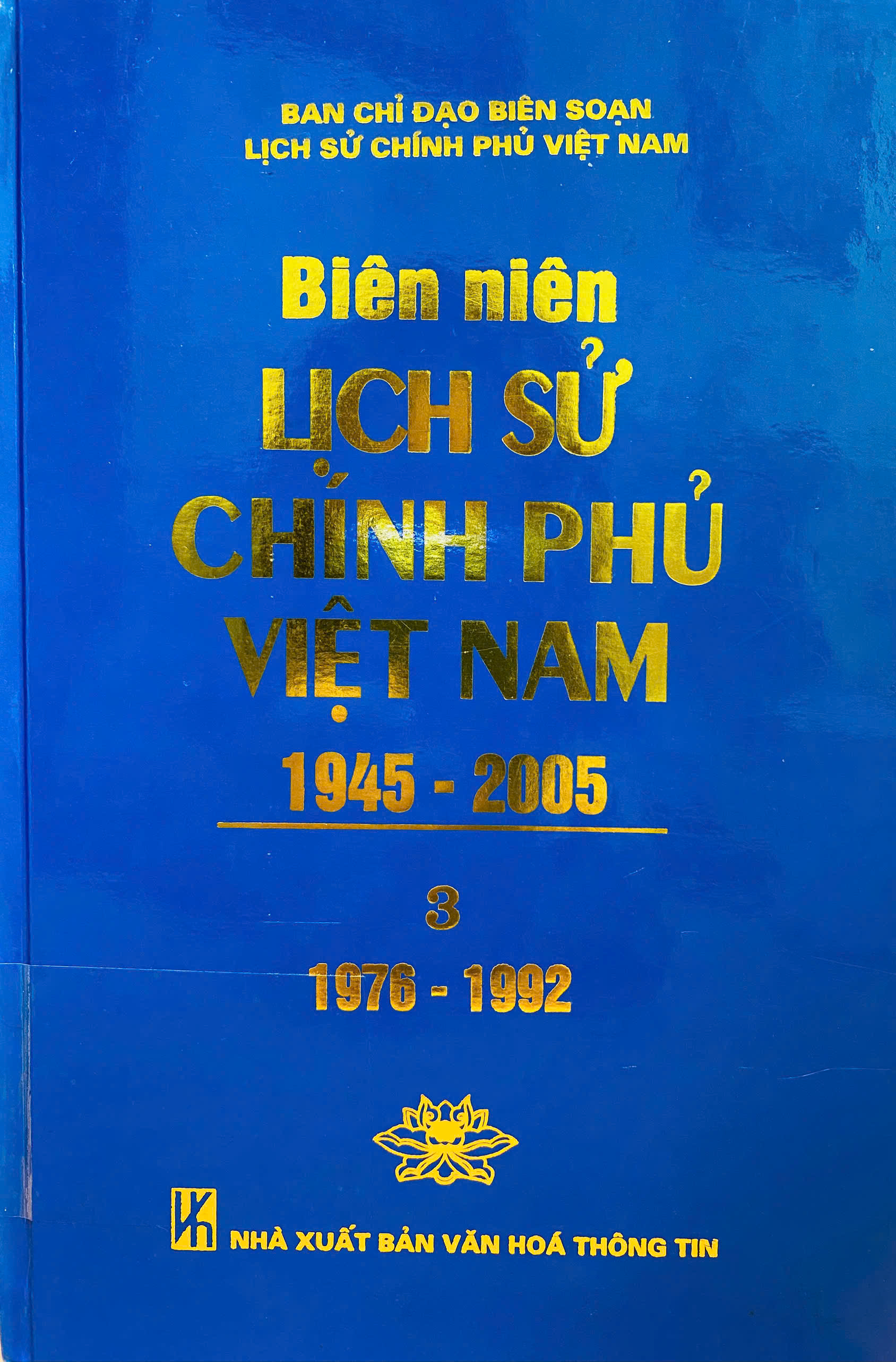 Biên niên lịch sử Chính phủ Việt Nam 1945 - 2005