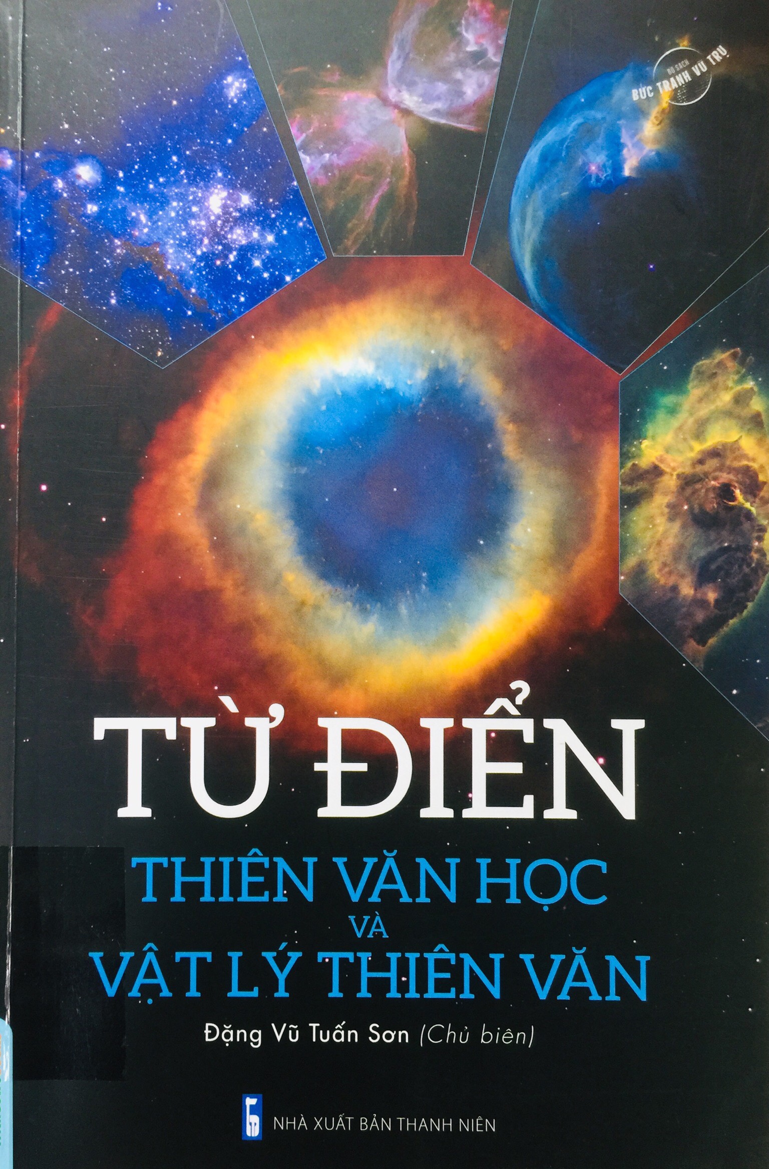 Từ điển thiên văn học và vật lý thiên văn