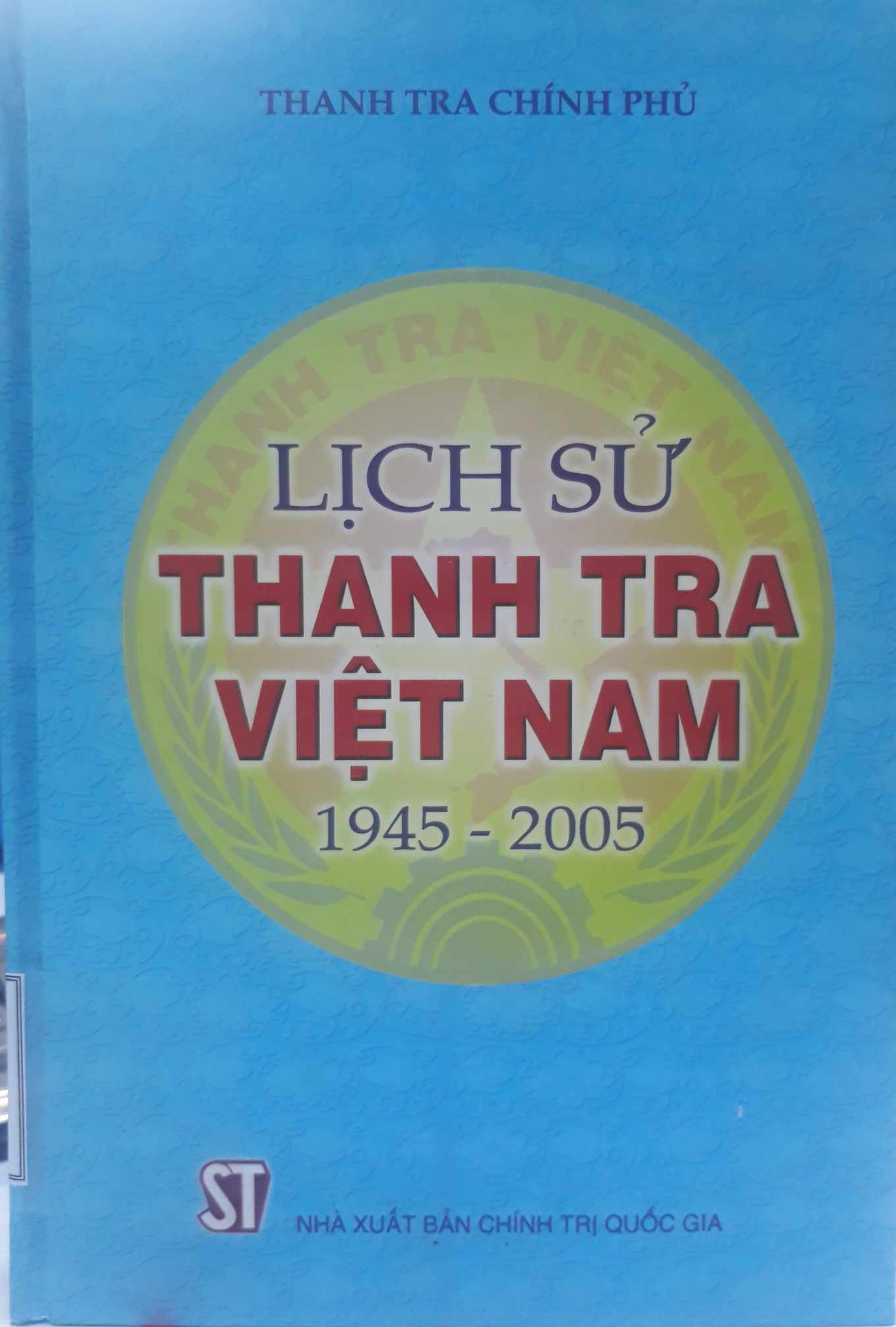 Lịch sử thanh tra Việt Nam 1945 - 2005