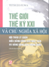 Thế giới thế kỷ XXI và chủ nghĩa xã hội - Hội thảo lý luận giữa đảng cộng sản Nhật Bản và Đảng Cộng sản Trung Quốc