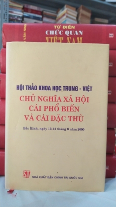 Hội thảo khoa học Trung - Việt Chủ nghĩa xã hội cái phổ biến và cái đặc thù