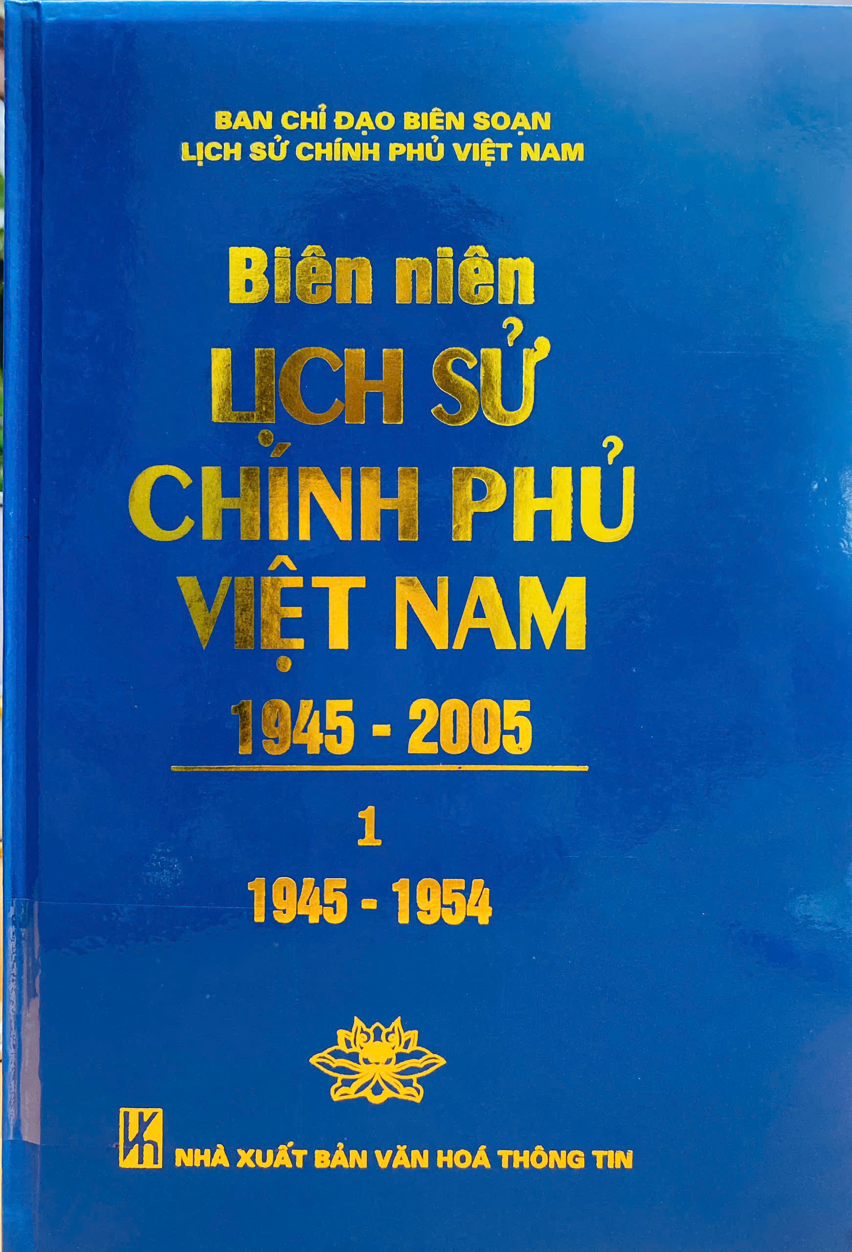 Biên niên lịch sử Chính phủ Việt Nam 1945 - 2005