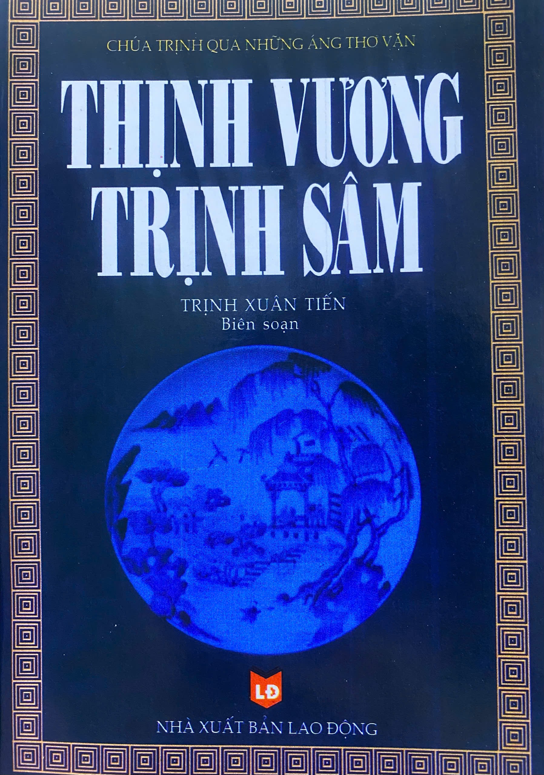 Thịnh vượng Trịnh Sâm