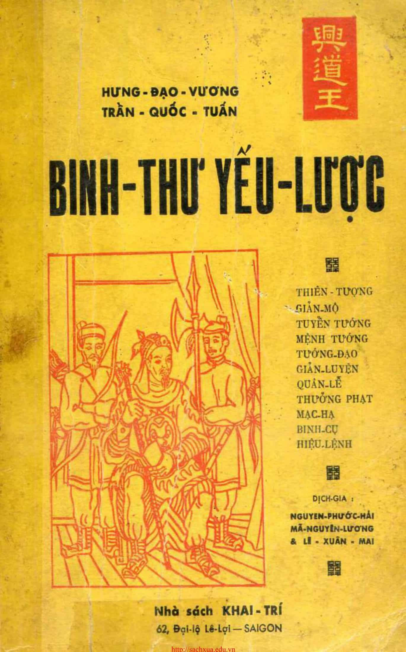 Binh thư yếu lược