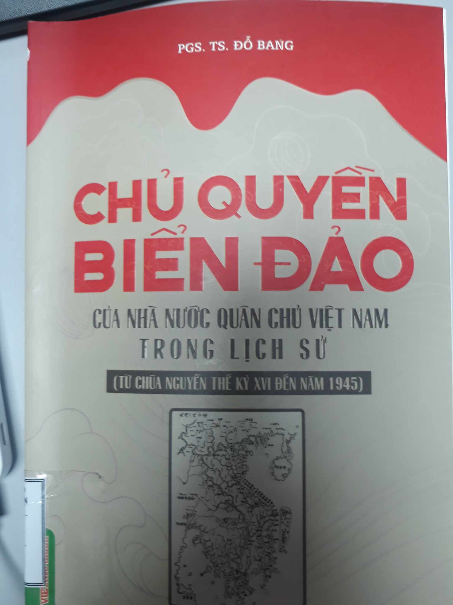 Chủ quyền biển đảo của nhà nước quân chủ Việt Nam trong lịch sử (từ Chúa Nguyễn thế kỷ XVI đến năm 1945)