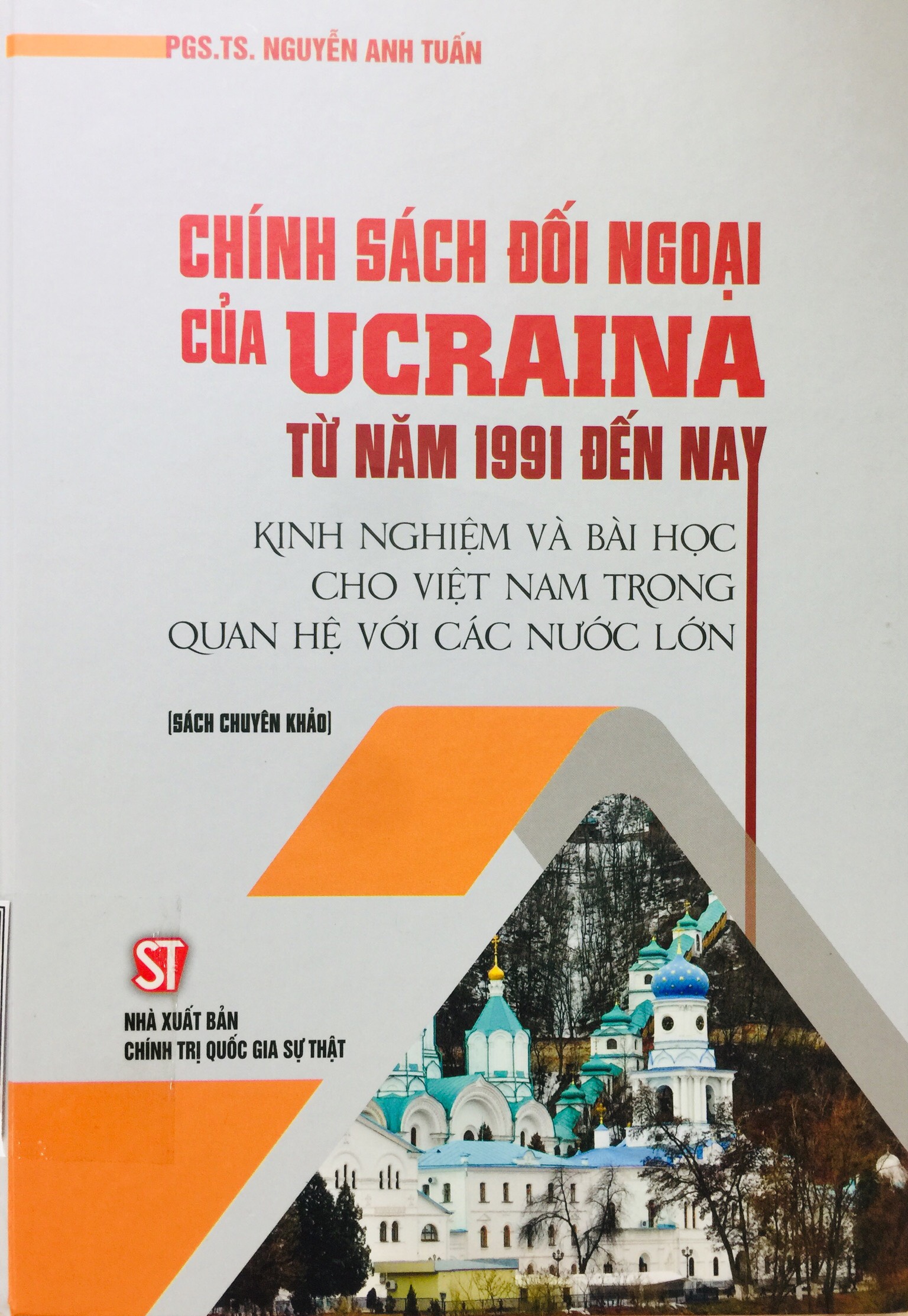 Chính sách đối ngoại của Ucraina từ năm 1991 đến nay: kinh nghiệm và bài học cho Việt Nam trong quan hệ với các nước lớn