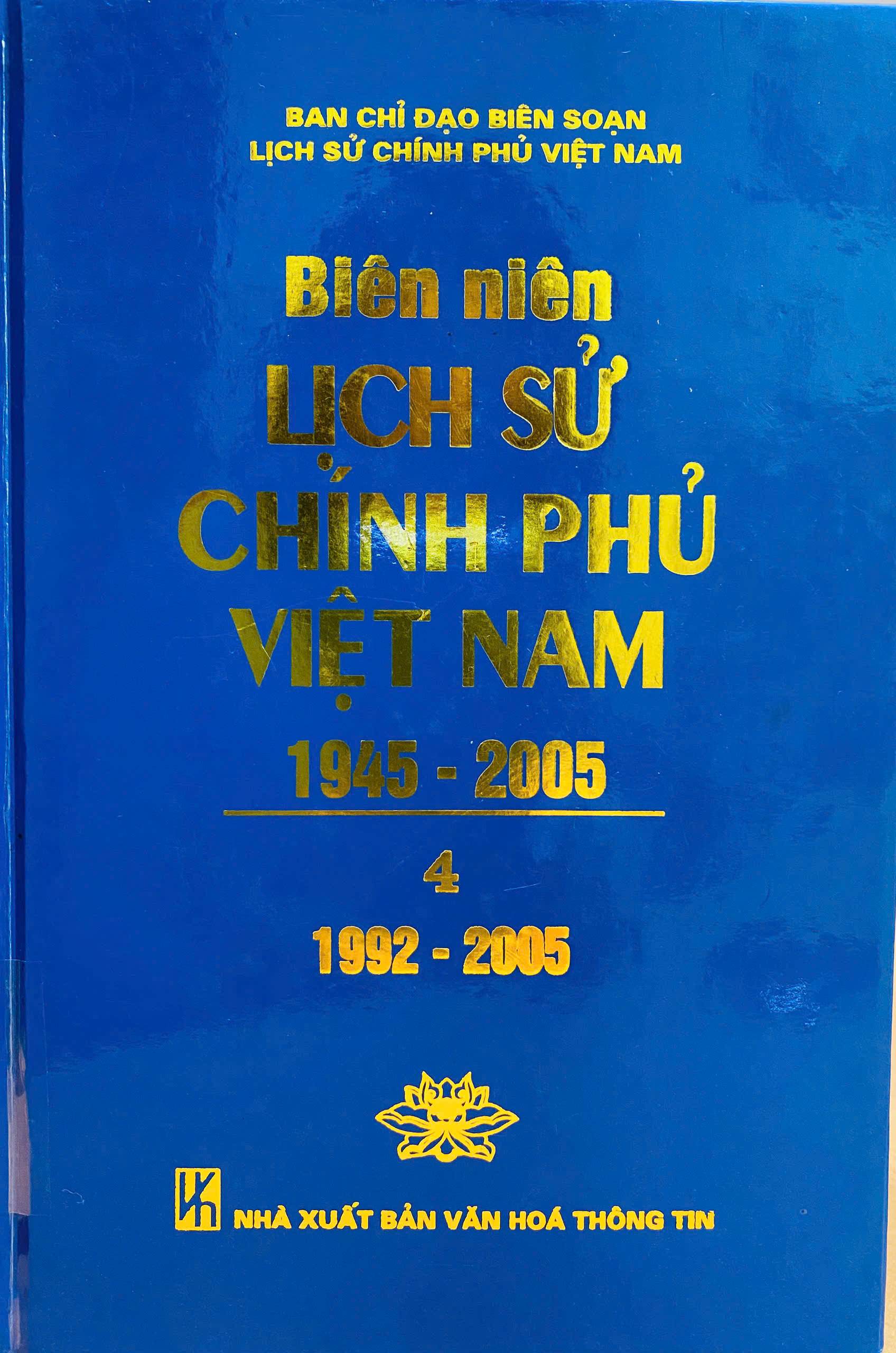 Biên niên lịch sử Chính phủ Việt Nam 1945 - 2005