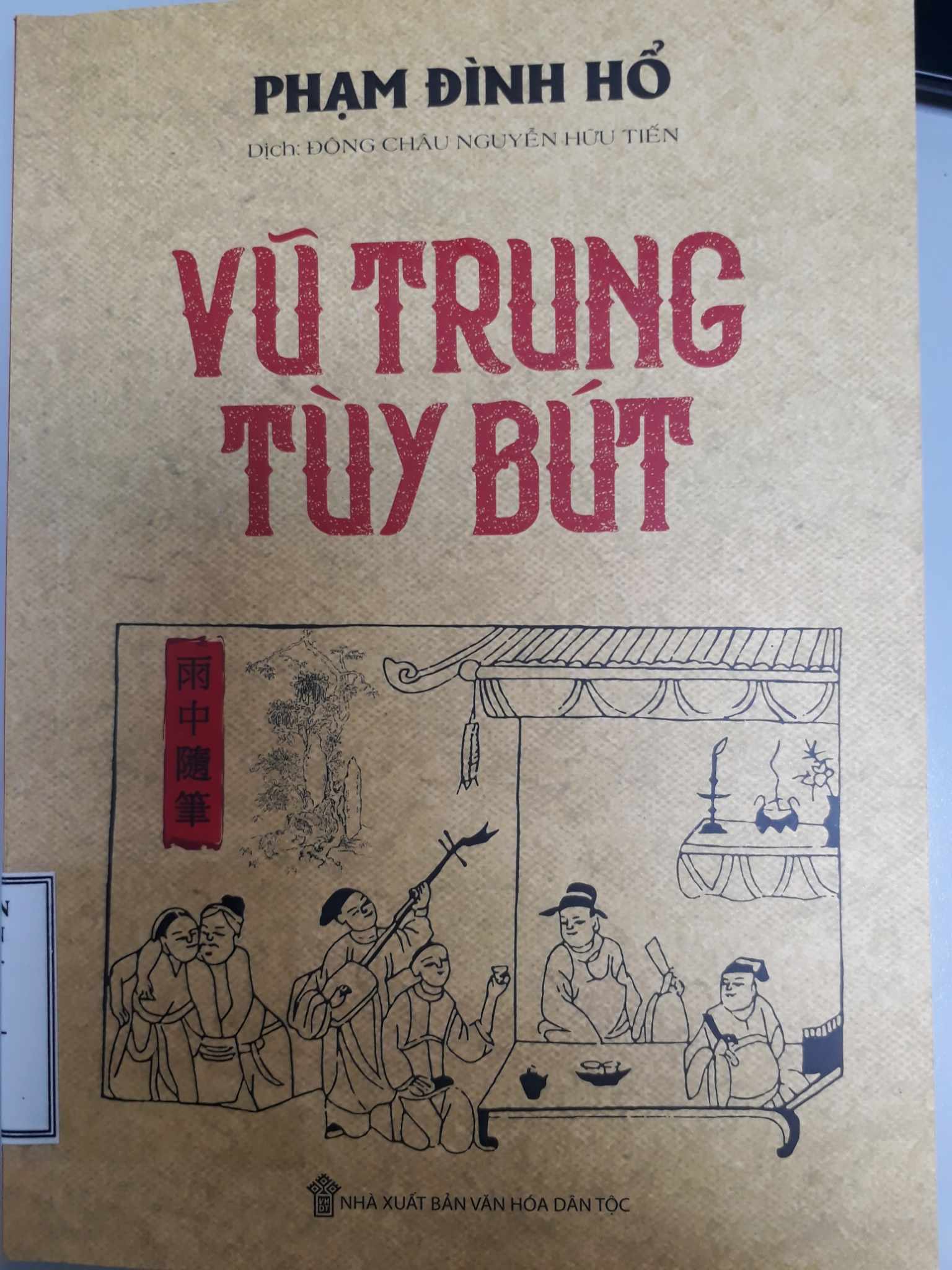 Vũ Trung tùy bút