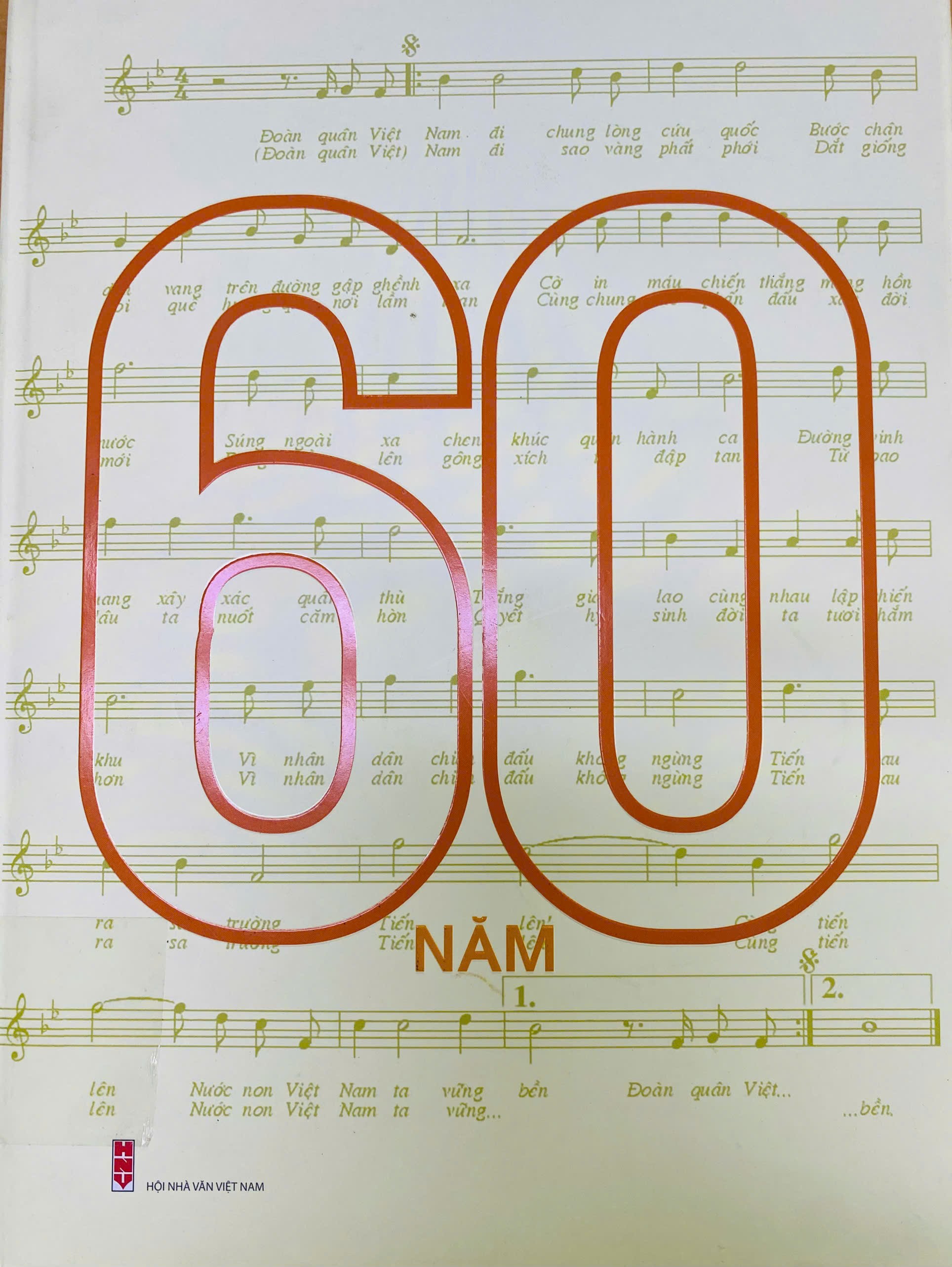 Hội Nhạc sĩ Việt Nam 60 năm đồng hành cùng dân tộc (1957 - 2017)