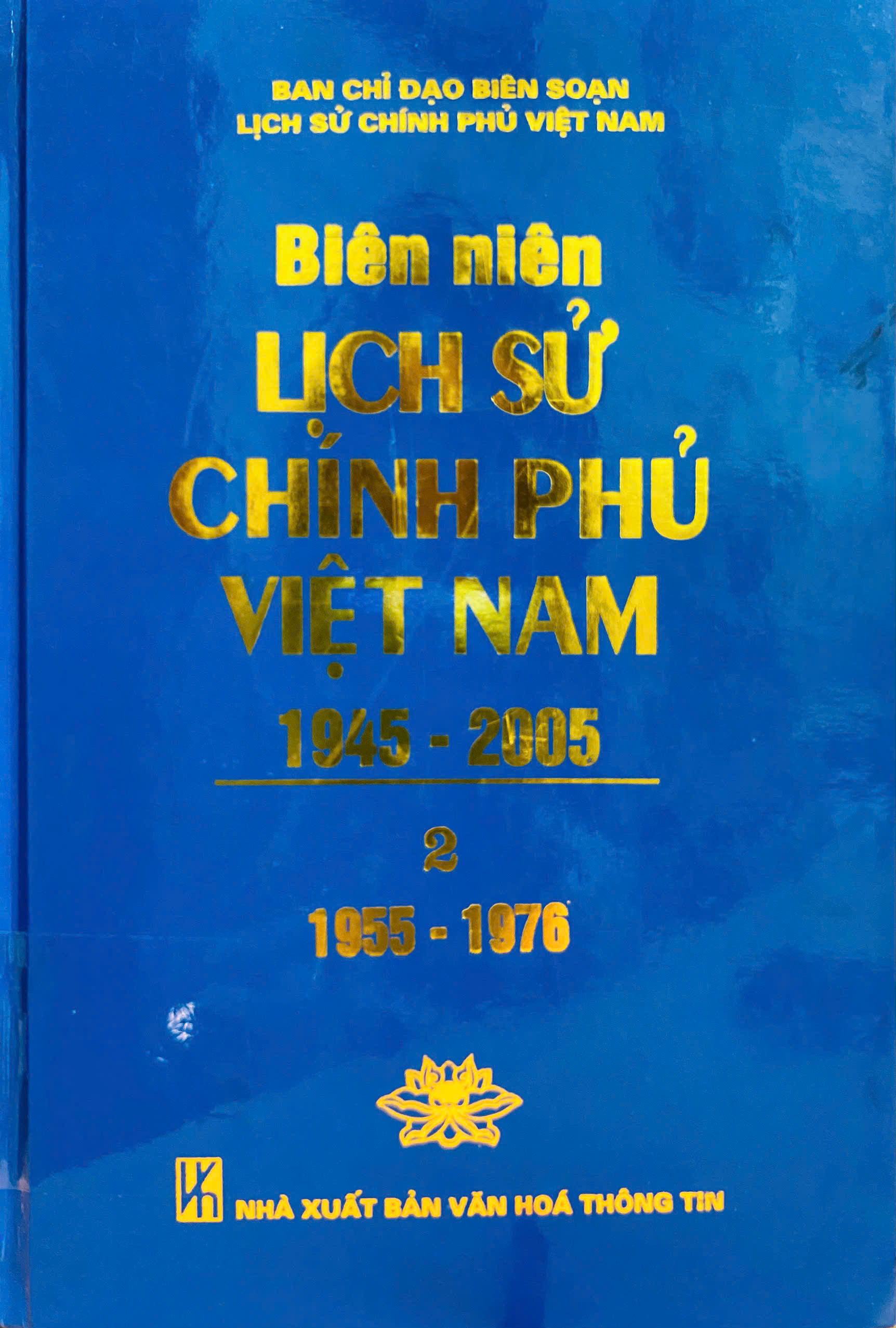 Biên niên lịch sử Chính phủ Việt Nam 1945 - 2005