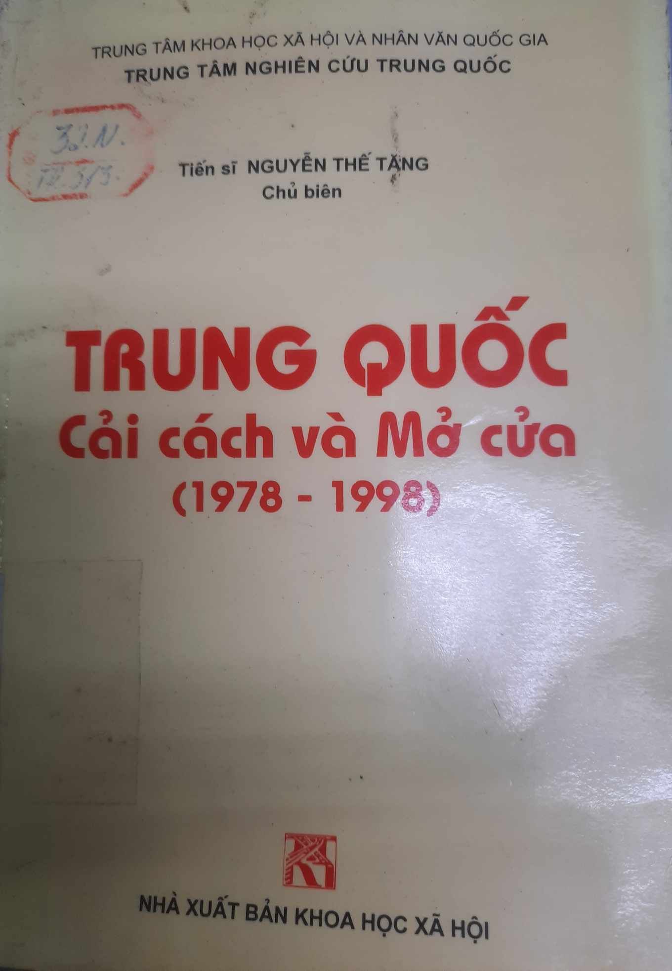 Trung Quốc - Cải cách và mở cửa (1978 - 1998)