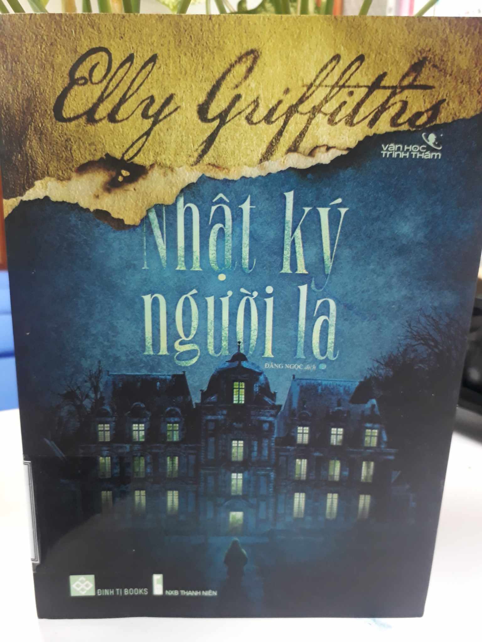 Nhật ký người lạ